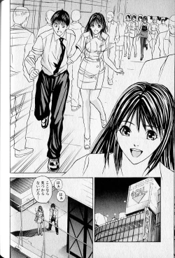 Page 130 of Virgin Fetishism