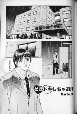 Page 165 of Virgin Fetishism