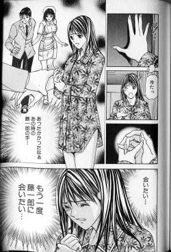 Page 173 of Virgin Fetishism