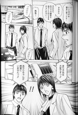 Page 175 of Virgin Fetishism