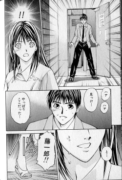 Page 178 of Virgin Fetishism