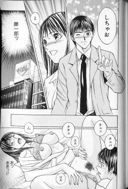 Page 181 of Virgin Fetishism