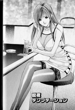 Page 78 of Virgin Fetishism