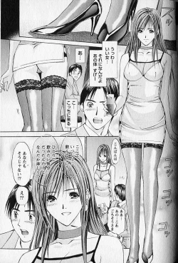 Page 79 of Virgin Fetishism