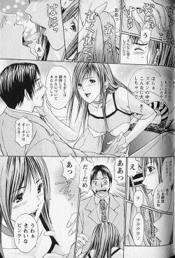 Page 83 of Virgin Fetishism