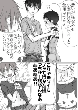 Page 10 of 総北信号機の思春期についてのアレコレ