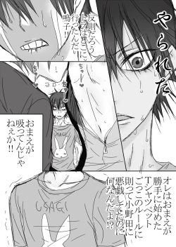 Page 12 of 総北信号機の思春期についてのアレコレ