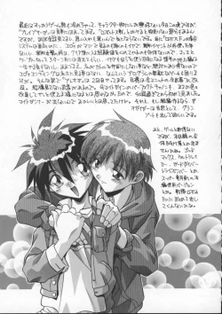 Page 39 of Onnakyoushi no Nikubenki