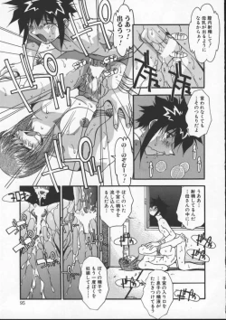 Page 99 of Onnakyoushi no Nikubenki