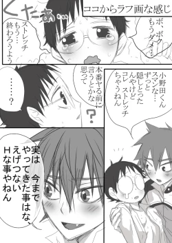 Page 16 of 信号機は故障中!