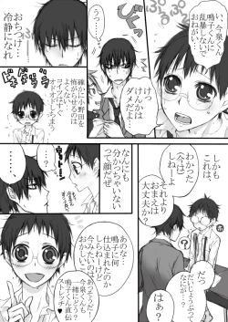 Page 6 of 信号機は故障中!