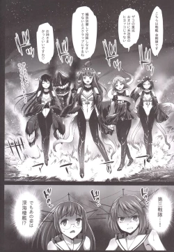 Page 33 of Akuochi Shimakaze 4