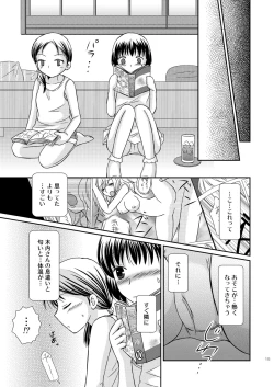 Page 15 of Amai Tsubomino Sodatekata