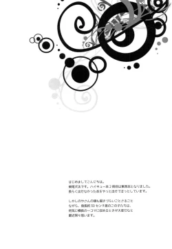 Page 4 of Suki ni natte mo ii desu ka?