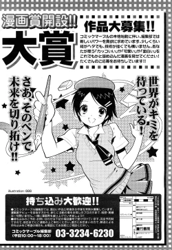 Page 106 of Comic Marble Vol.8