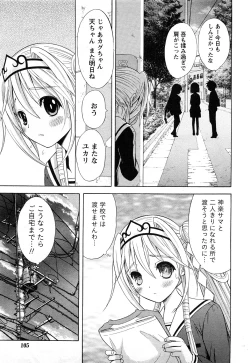 Page 25 of Comic Marble Vol.8