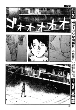 Page 46 of Comic Marble Vol.8