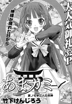 Page 4 of Comic Marble Vol.8