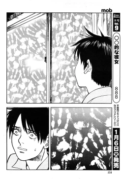 Page 52 of Comic Marble Vol.8