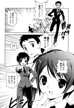 Page 62 of Comic Marble Vol.8