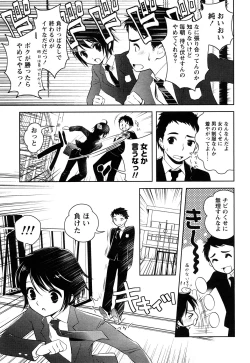 Page 63 of Comic Marble Vol.8