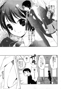 Page 65 of Comic Marble Vol.8