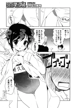 Page 67 of Comic Marble Vol.8