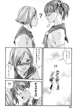 Page 86 of Comic Marble Vol.8