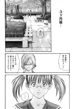 Page 88 of Comic Marble Vol.8