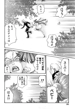 Page 98 of Comic Marble Vol.8