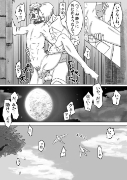 Page 29 of 【腐向け】ギラリン漫画