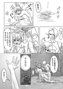 Page 41 of 【腐向け】ギラリン漫画