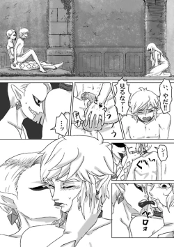 Page 52 of 【腐向け】ギラリン漫画