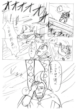 Page 57 of 【腐向け】ギラリン漫画