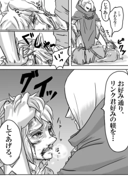 Page 8 of 【腐向け】ギラリン漫画
