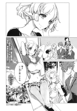 Page 134 of Elf no Yomeiri Ch.1-5