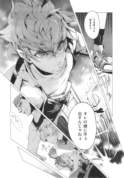 Page 21 of Elf no Yomeiri Ch.1-5