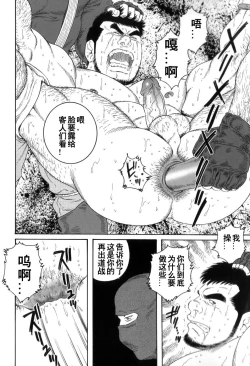 Page 10 of スタンディング・オベーション