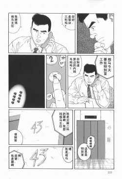 Page 12 of 43阶の情事