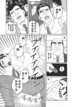 Page 19 of 43阶の情事