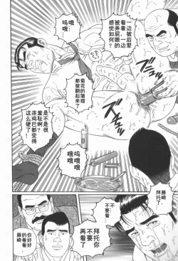 Page 26 of 43阶の情事
