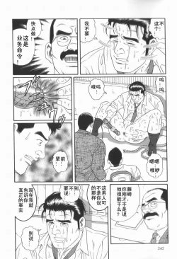 Page 32 of 43阶の情事
