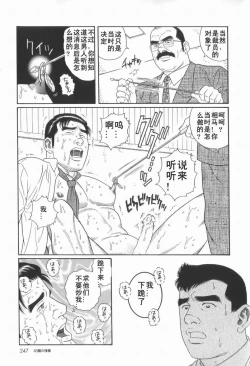 Page 37 of 43阶の情事