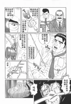 Page 38 of 43阶の情事