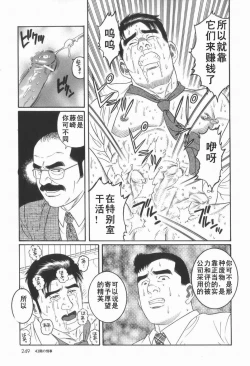 Page 39 of 43阶の情事