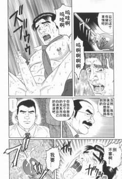 Page 40 of 43阶の情事