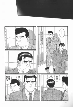 Page 42 of 43阶の情事