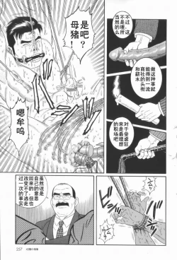Page 47 of 43阶の情事