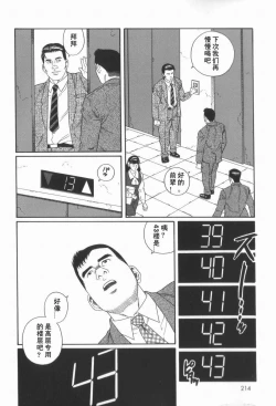 Page 4 of 43阶の情事