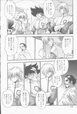 Page 121 of Hatsujou Joshikousei